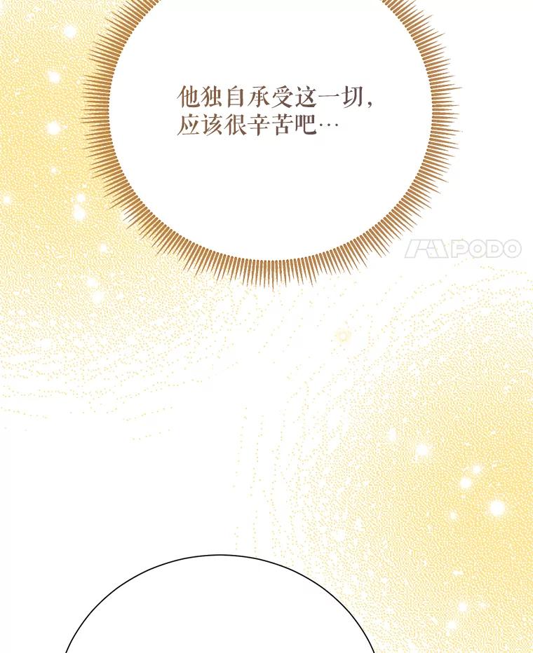 《热恋教学》50.梦中男子 第79页