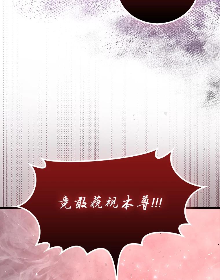 《勇士非也，魔王是也》50.霜巨人不灭咒现 第2页