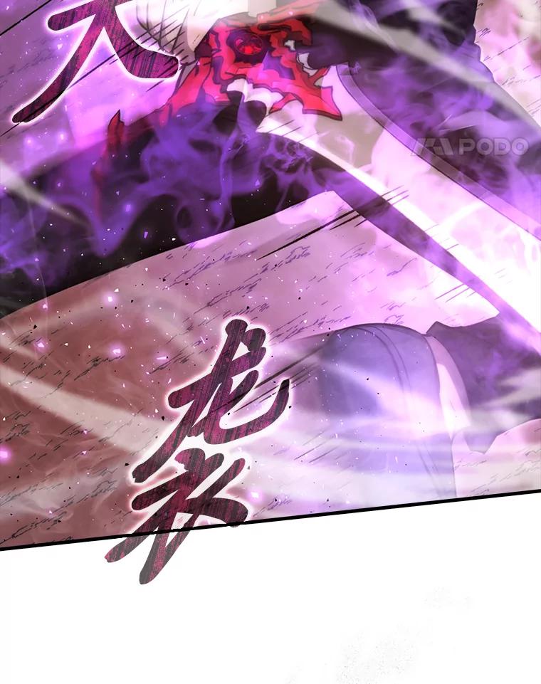 《勇士非也，魔王是也》50.霜巨人不灭咒现 第50页