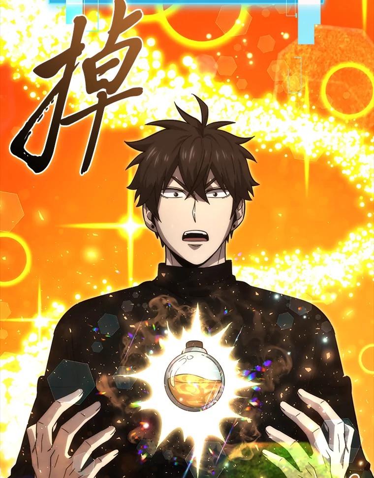 《勇士非也，魔王是也》50.霜巨人不灭咒现 第91页