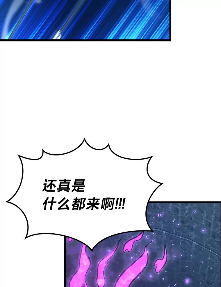 《勇士非也，魔王是也》50.霜巨人不灭咒现 第164页