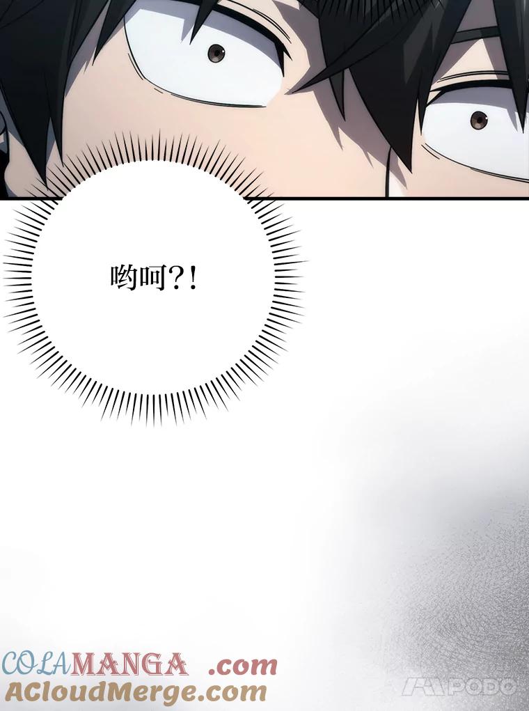 《勇士非也，魔王是也》50.霜巨人不灭咒现 第121页