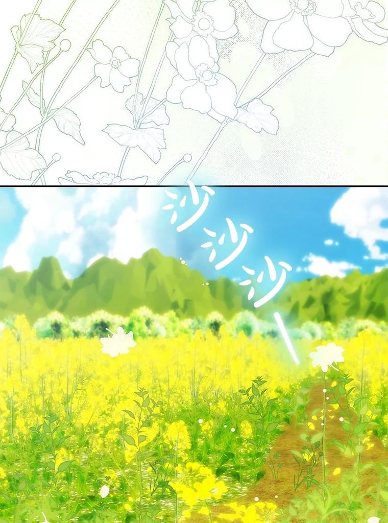 《热恋教学》50.梦中男子 第2页