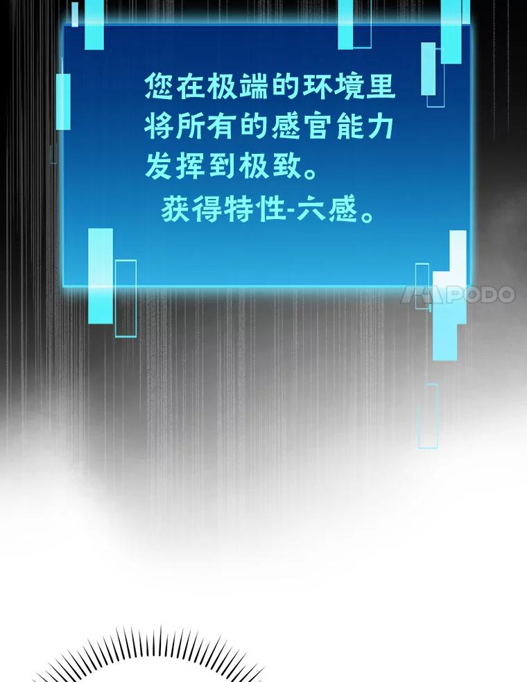 《勇士非也，魔王是也》50.霜巨人不灭咒现 第168页