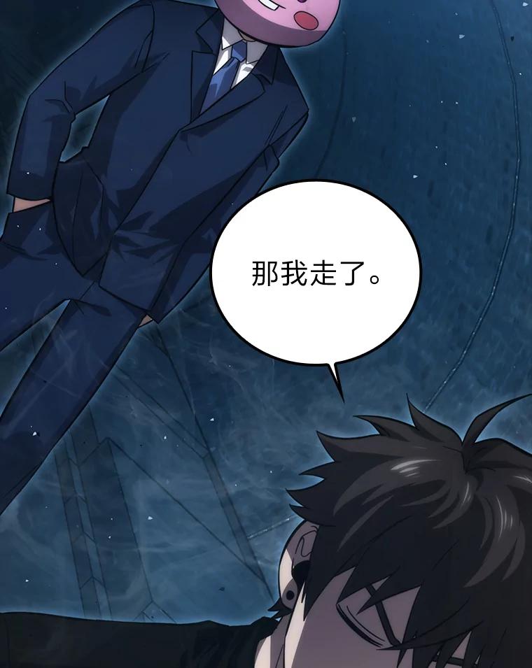 《勇士非也，魔王是也》50.霜巨人不灭咒现 第130页