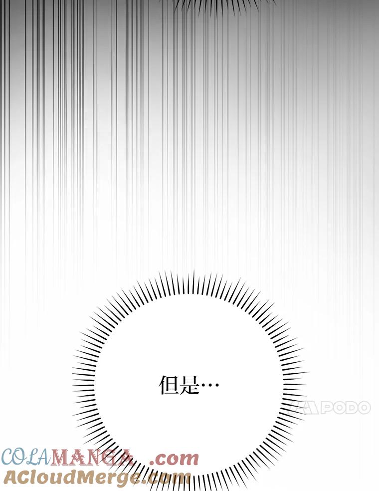 《勇士非也，魔王是也》50.霜巨人不灭咒现 第161页