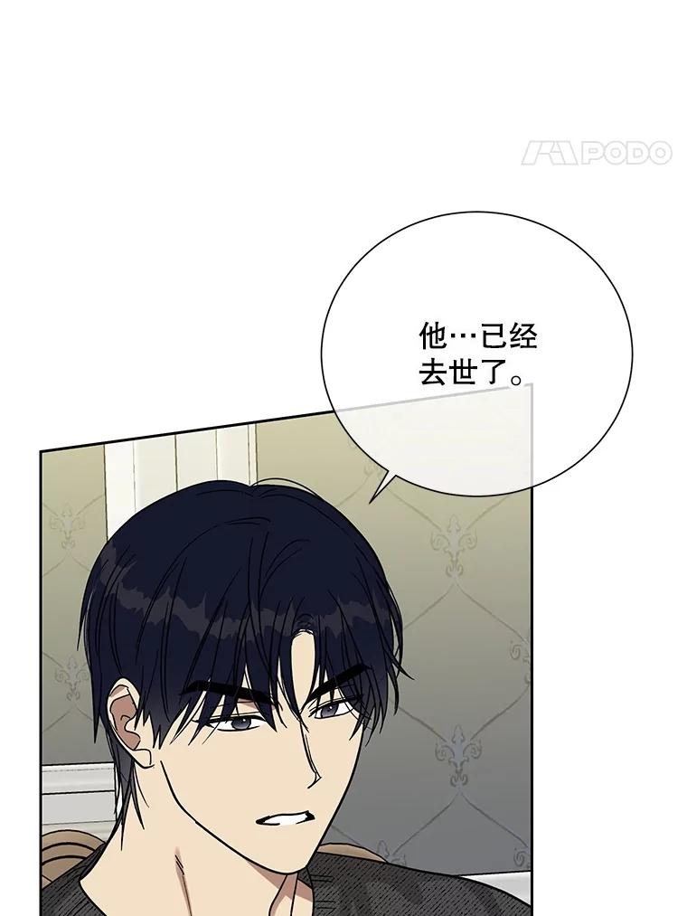 《热恋教学》50.梦中男子 第63页