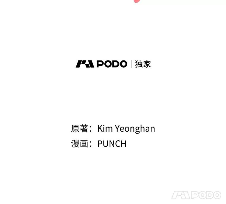 《热恋教学》50.梦中男子 第40页