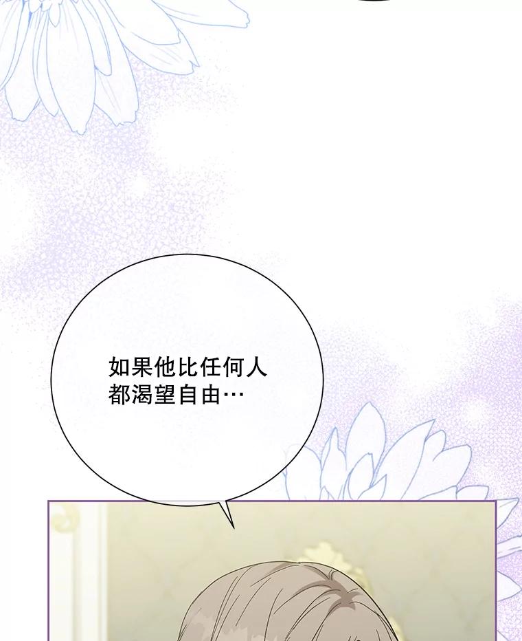《热恋教学》50.梦中男子 第84页