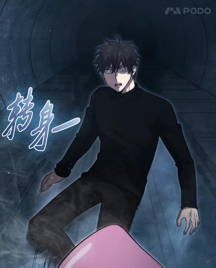 《勇士非也，魔王是也》50.霜巨人不灭咒现 第112页