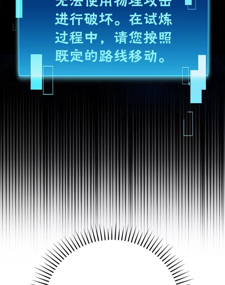 《勇士非也，魔王是也》50.霜巨人不灭咒现 第147页