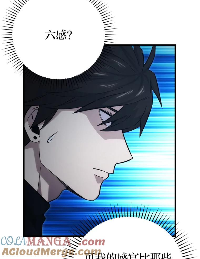 《勇士非也，魔王是也》50.霜巨人不灭咒现 第169页