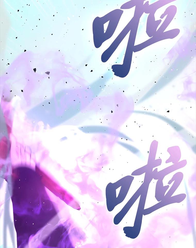 《勇士非也，魔王是也》50.霜巨人不灭咒现 第52页