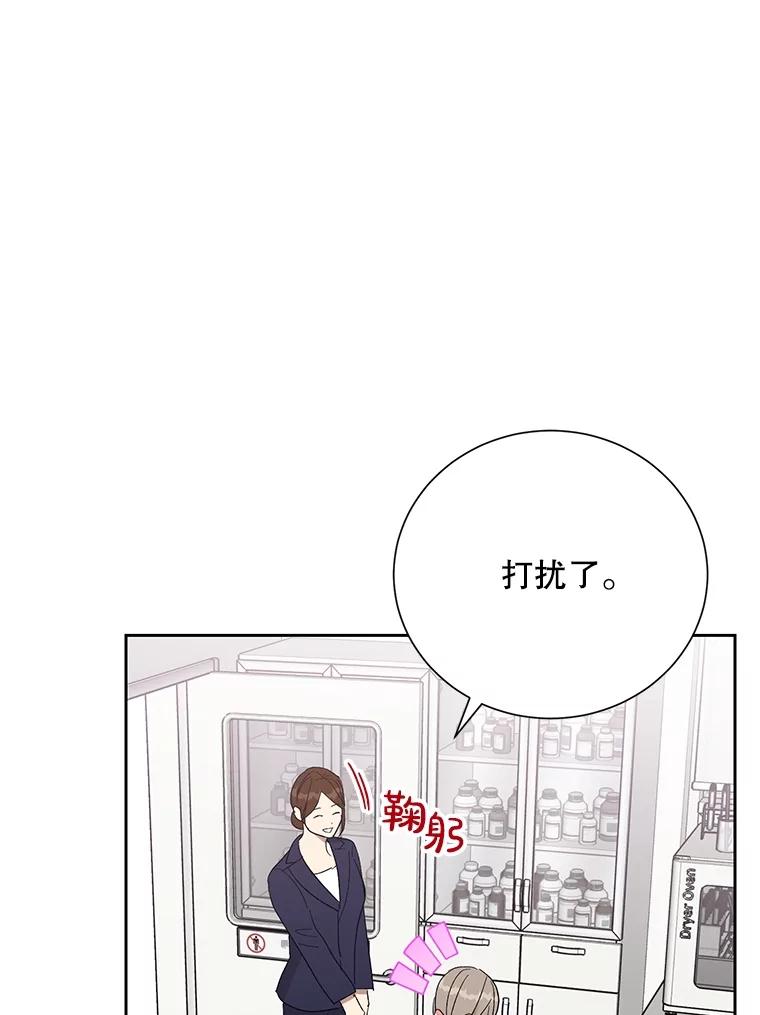 《热恋教学》50.梦中男子 第104页