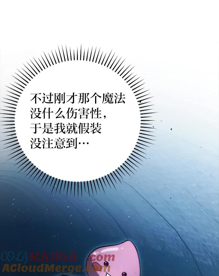 《勇士非也，魔王是也》50.霜巨人不灭咒现 第129页