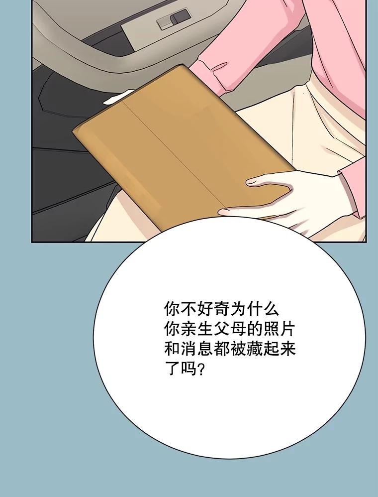 《热恋教学》51.警局对峙 第63页