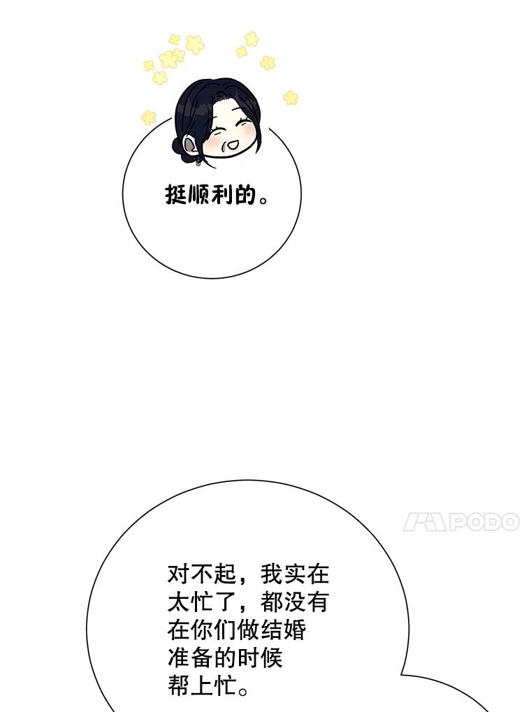 《热恋教学》51.警局对峙 第15页
