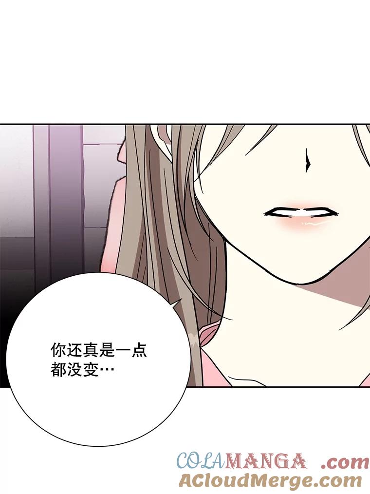 《热恋教学》51.警局对峙 第105页