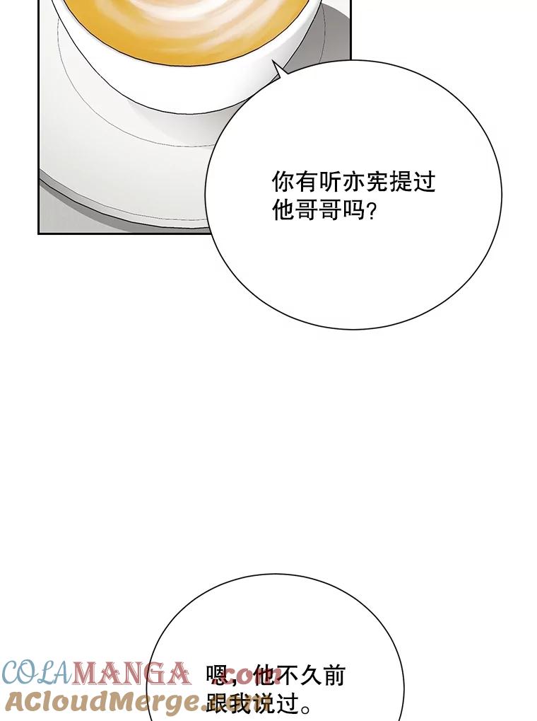 《热恋教学》51.警局对峙 第21页
