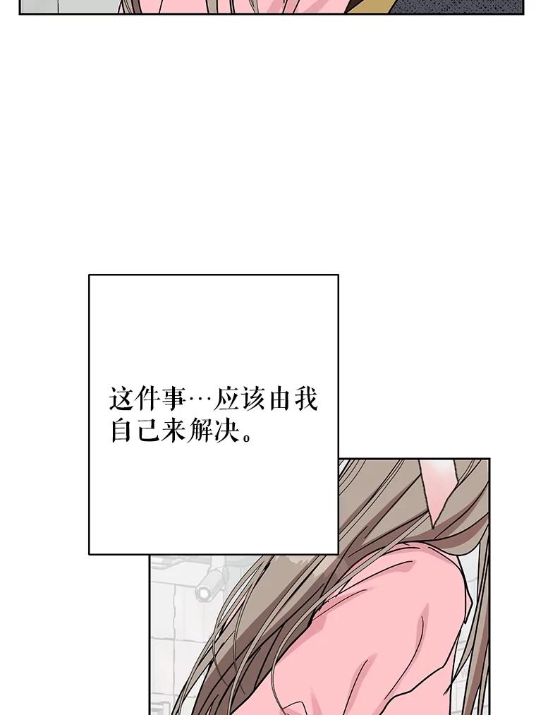 《热恋教学》51.警局对峙 第98页