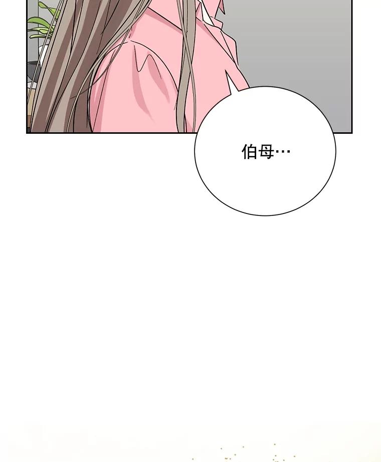 《热恋教学》51.警局对峙 第47页