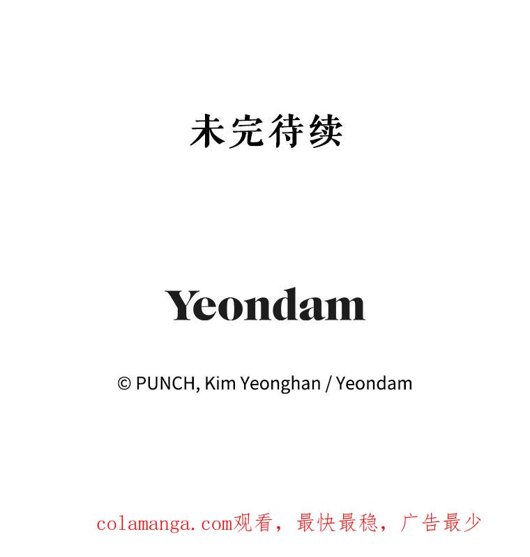 《热恋教学》51.警局对峙 第118页