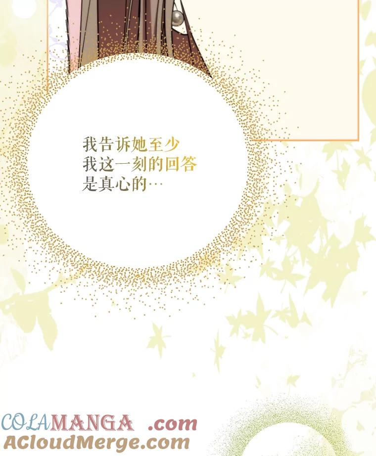 《热恋教学》51.警局对峙 第49页