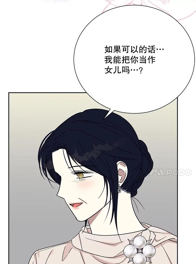 《热恋教学》51.警局对峙 第31页