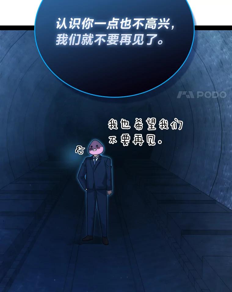 《勇士非也，魔王是也》51.超感知觉自激活 第94页