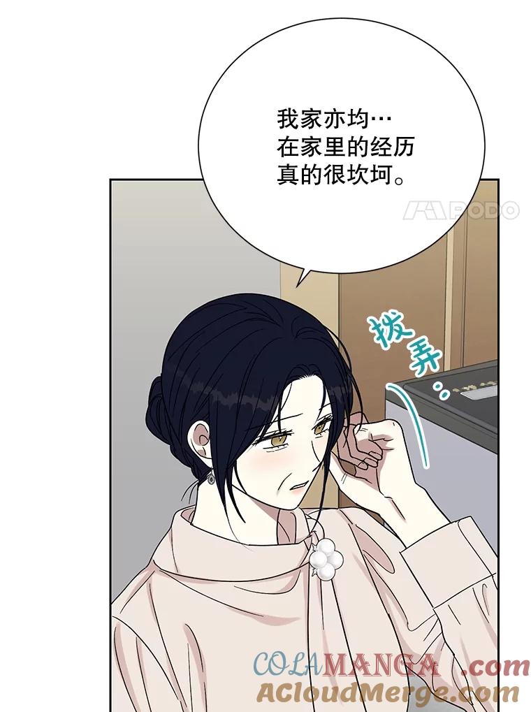 《热恋教学》51.警局对峙 第25页