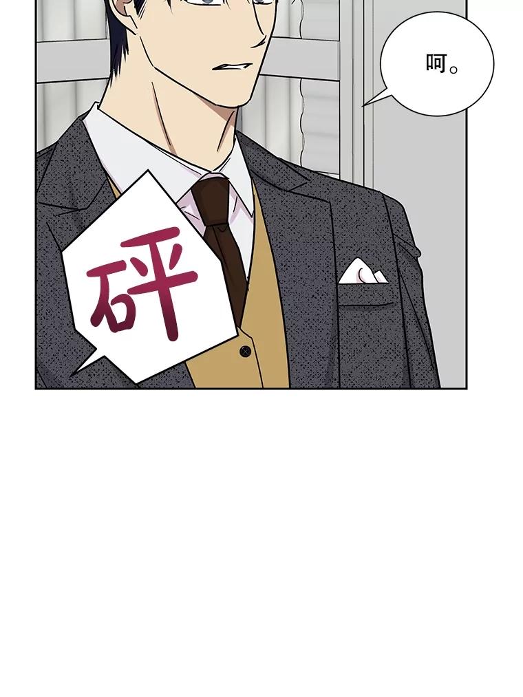《热恋教学》51.警局对峙 第95页