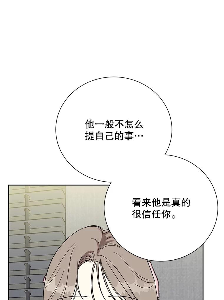 《热恋教学》51.警局对峙 第23页
