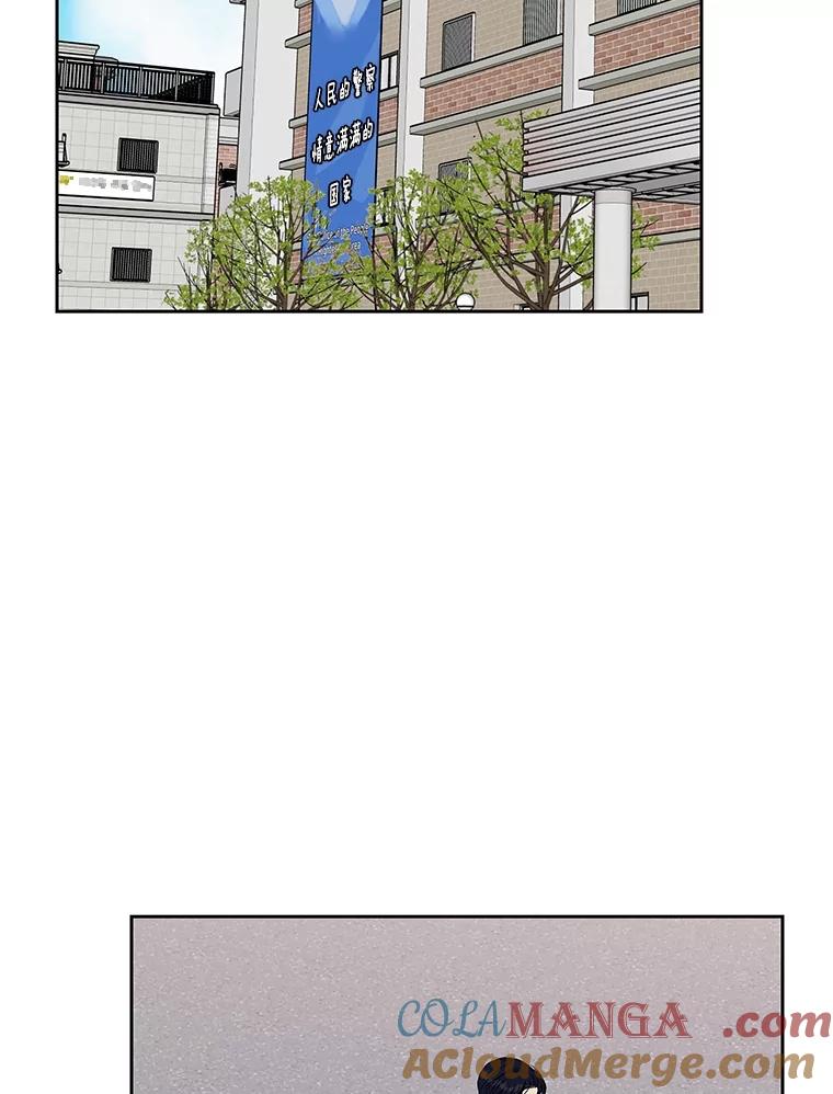 《热恋教学》51.警局对峙 第57页