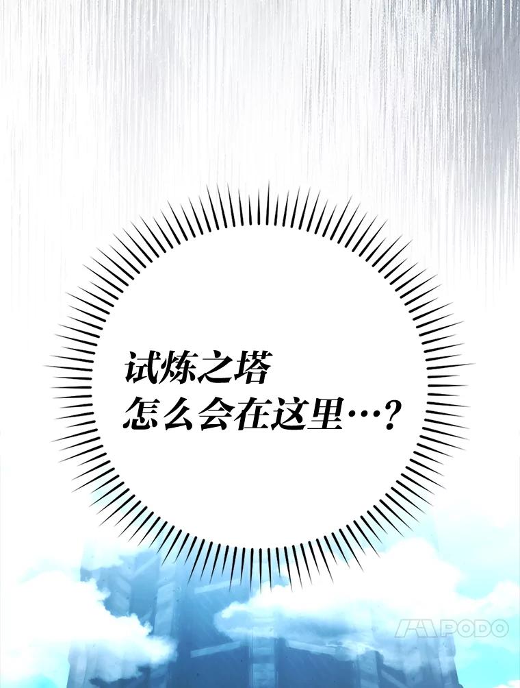 《勇士非也，魔王是也》51.超感知觉自激活 第100页