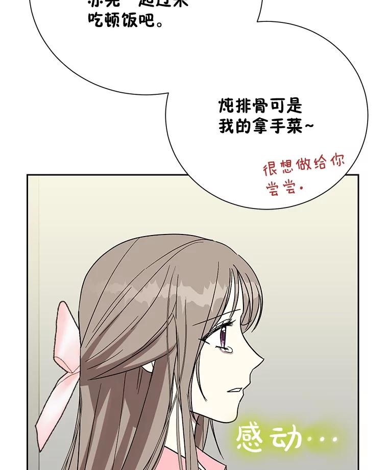 《热恋教学》51.警局对峙 第46页