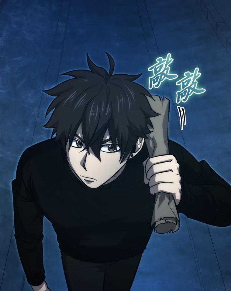 《勇士非也，魔王是也》51.超感知觉自激活 第95页