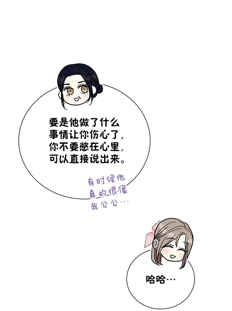 《热恋教学》51.警局对峙 第19页