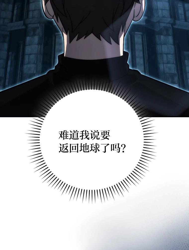 《勇士非也，魔王是也》51.超感知觉自激活 第102页