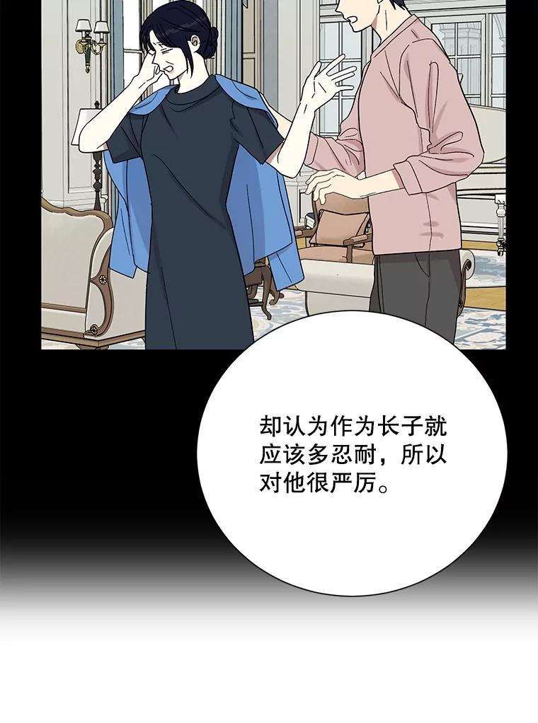 《热恋教学》51.警局对峙 第27页