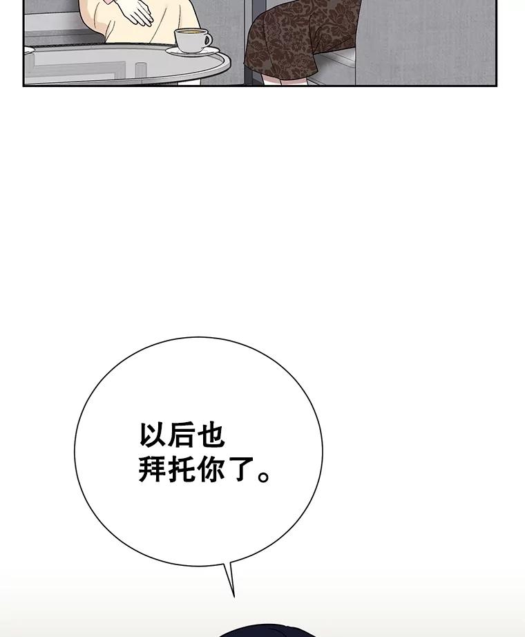 《热恋教学》51.警局对峙 第43页