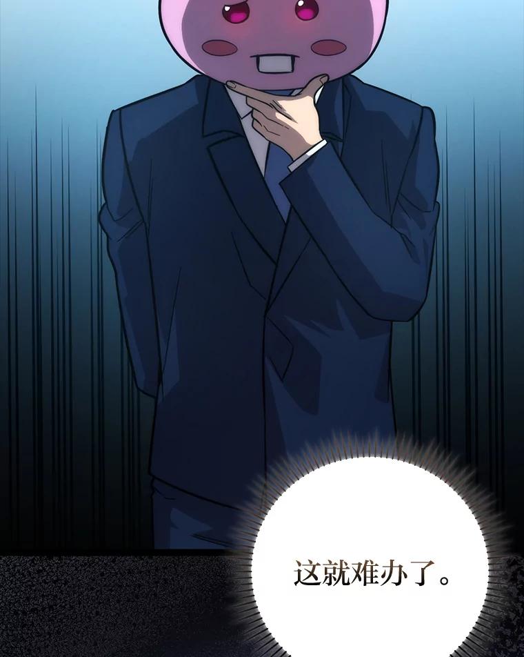 《勇士非也，魔王是也》51.超感知觉自激活 第16页