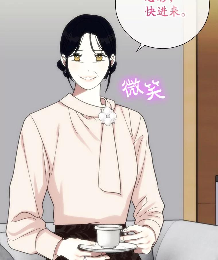 《热恋教学》51.警局对峙 第11页