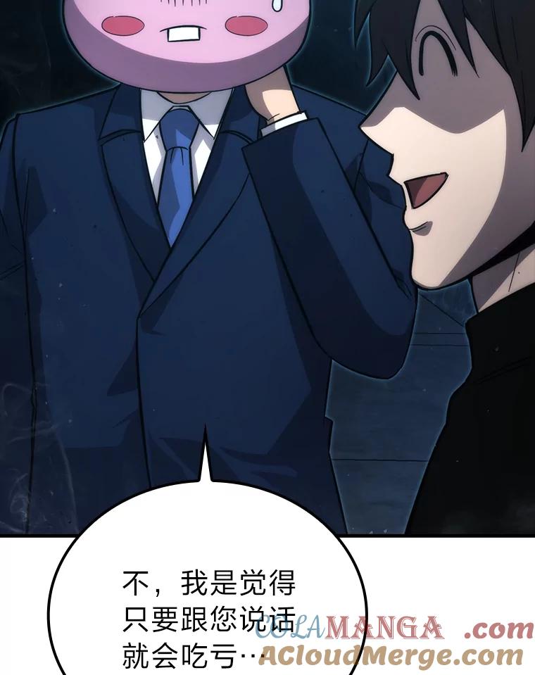 《勇士非也，魔王是也》51.超感知觉自激活 第89页