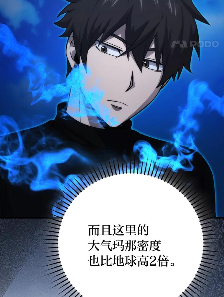 《勇士非也，魔王是也》51.超感知觉自激活 第104页
