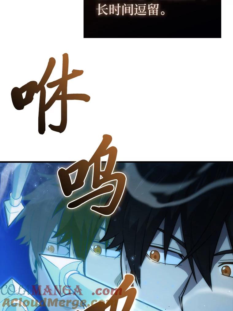 《勇士非也，魔王是也》51.超感知觉自激活 第37页