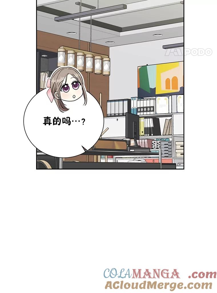 《热恋教学》51.警局对峙 第41页