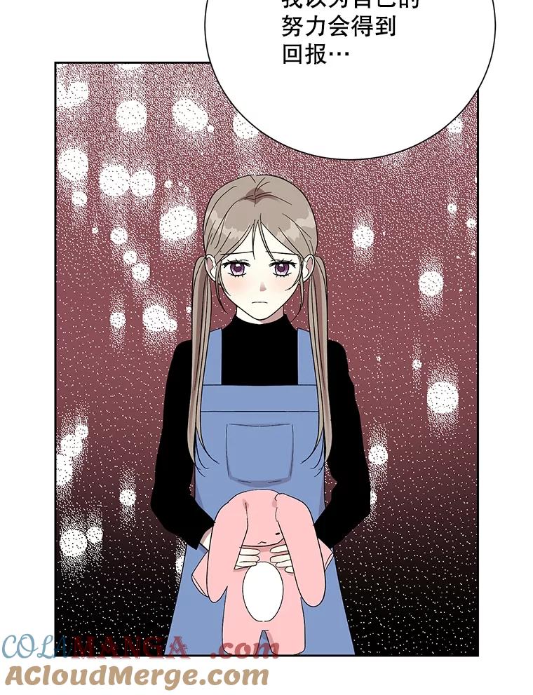《热恋教学》51.警局对峙 第89页