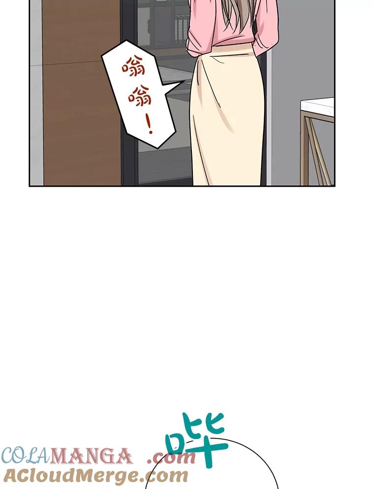 《热恋教学》51.警局对峙 第53页