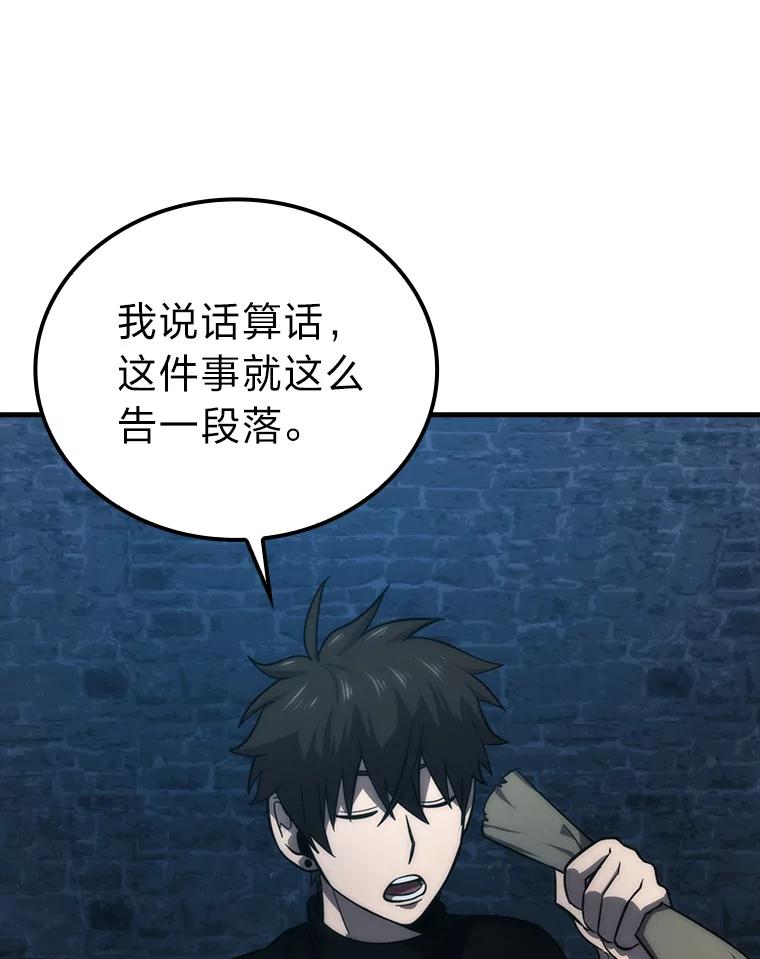 《勇士非也，魔王是也》51.超感知觉自激活 第92页