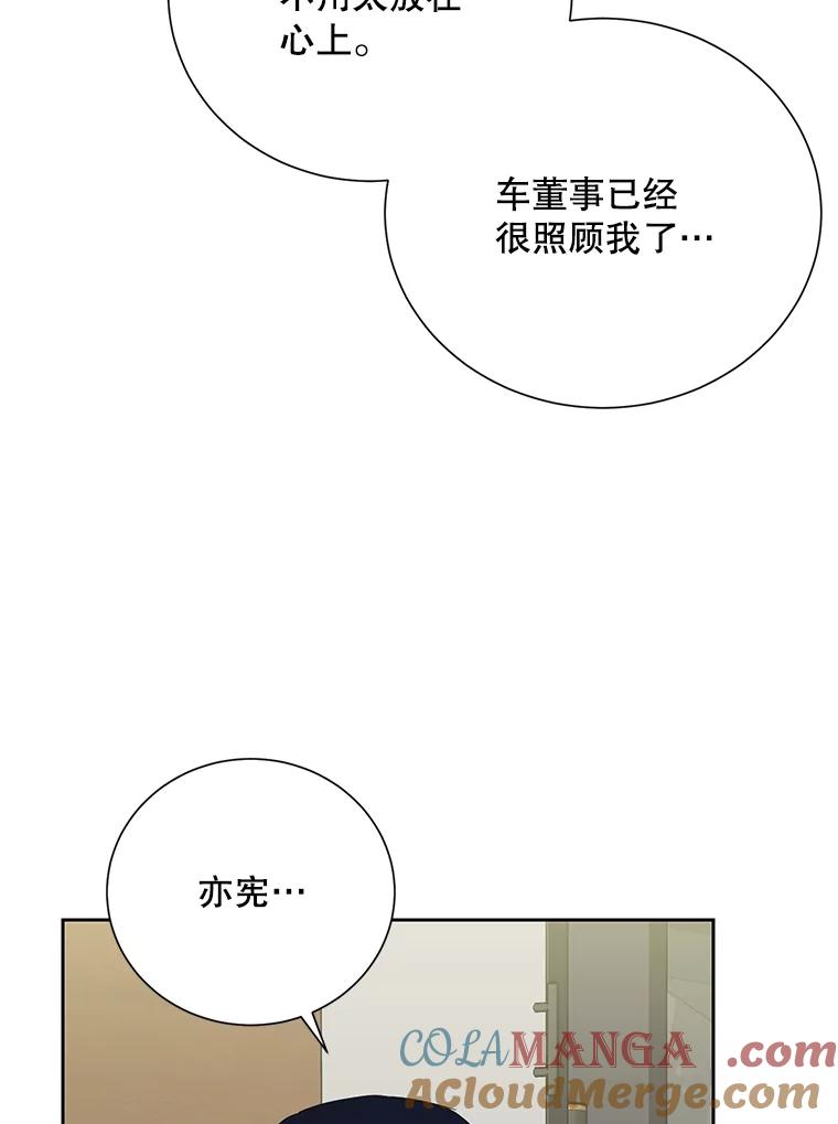 《热恋教学》51.警局对峙 第17页